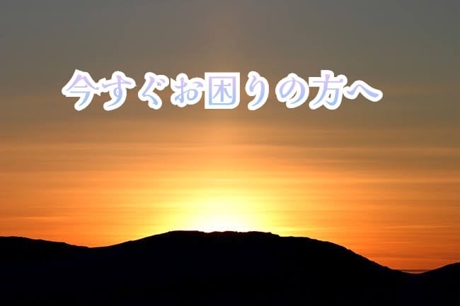 今"とにかく困っている人、なんでも聞きます とにかく聞いてほし、とにかく困っている人の駆け込み用 イメージ1