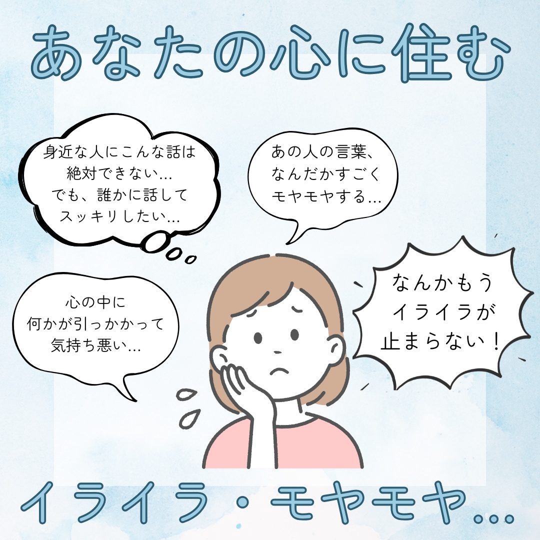ボイスサンプルあり✨HSP介護職員が愚痴を聞きます 認知症介護の“傾聴力”とHSPの”繊細さ”で全力寄り添い！ イメージ2