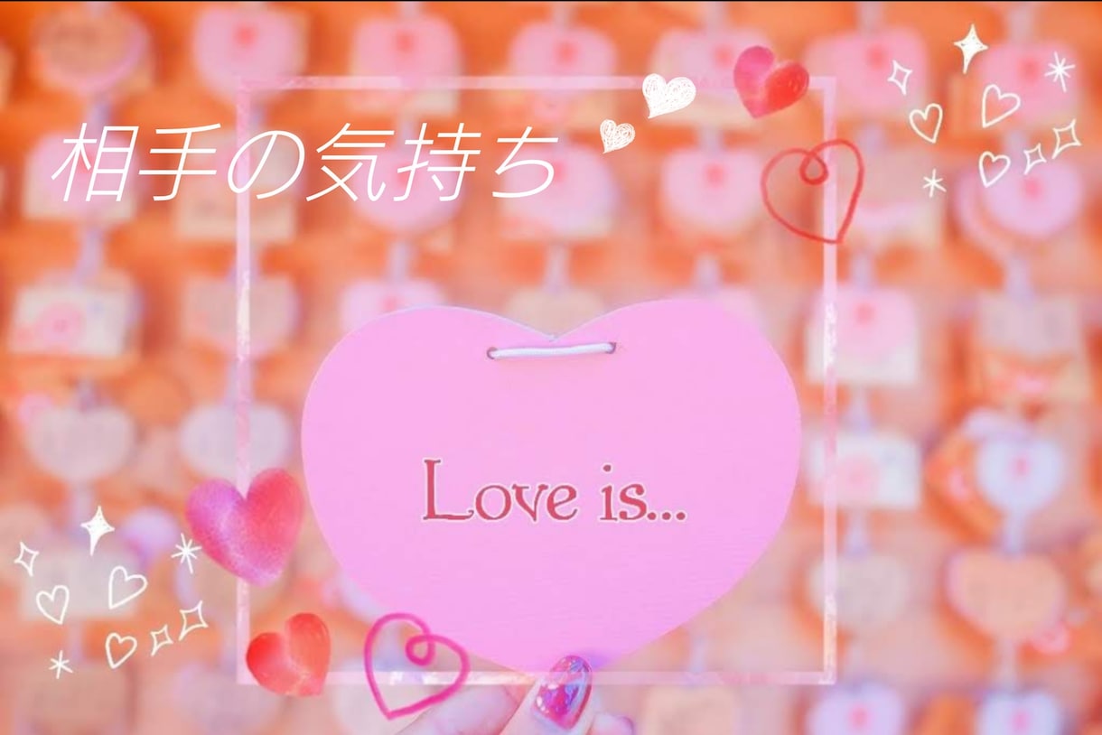 OSHO禅タロット♡お相手の気持ちをお伝えします 彼・彼女が自分に対してどう思ってるか知りたい方へ♡*。 イメージ1