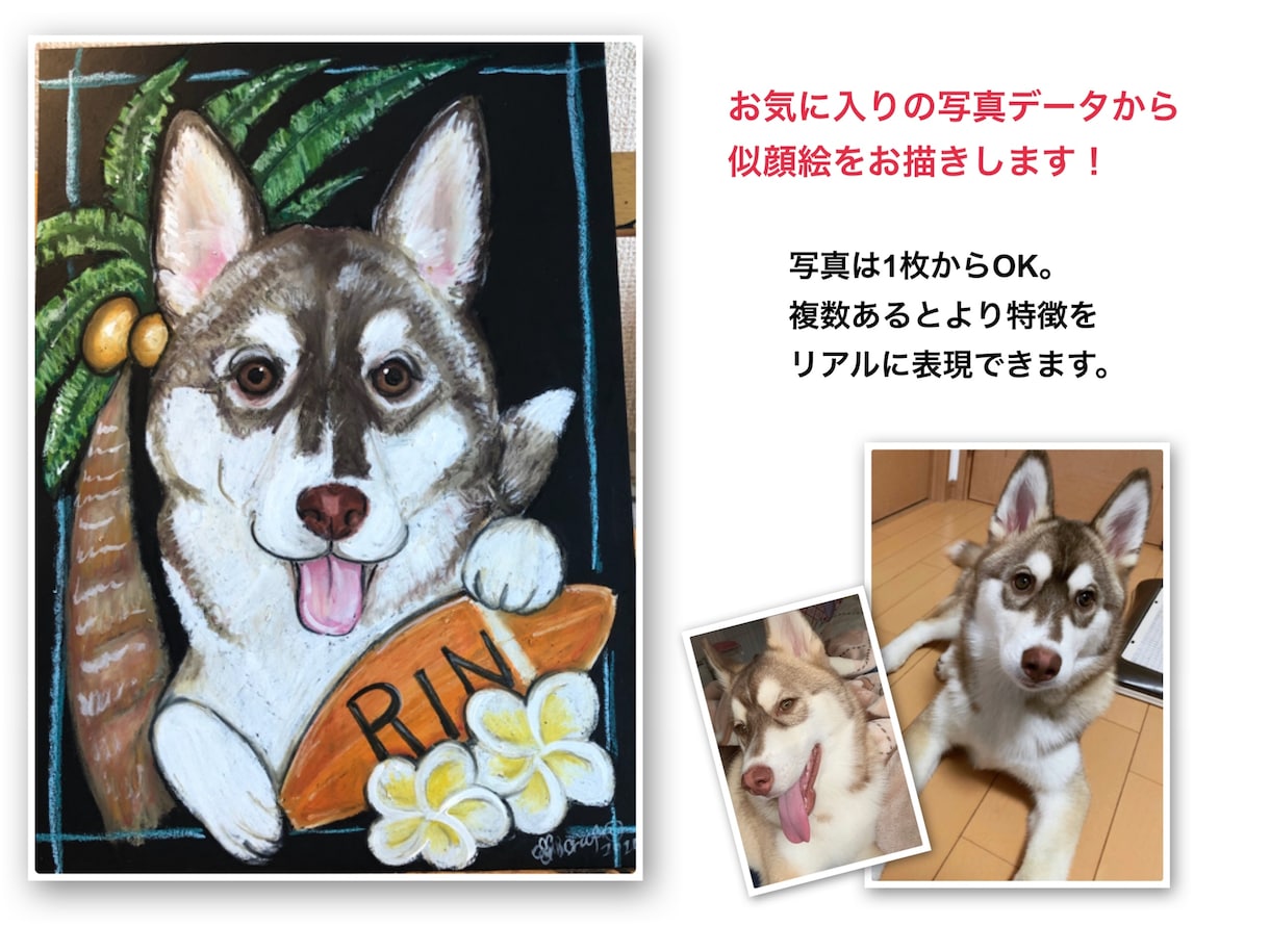 ペット似顔絵師★A4サイズのペット似顔絵描きます チョークアートで描くA4サイズペット似顔絵です。 イメージ2