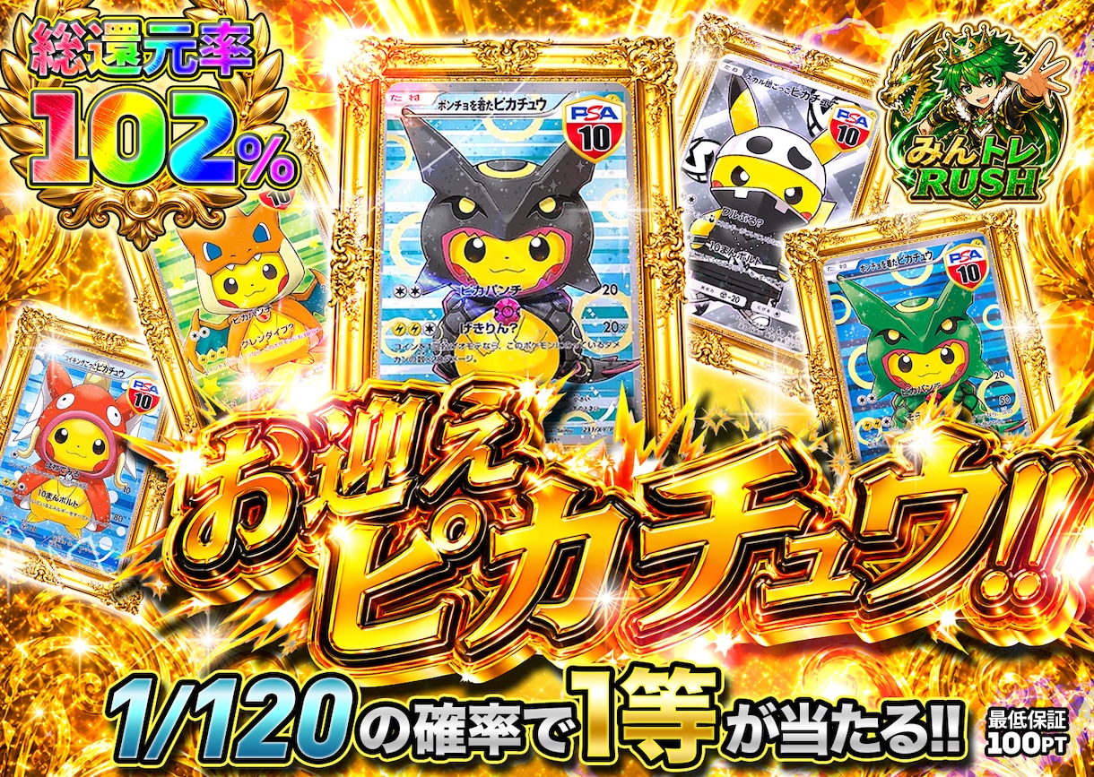 先着５名様モニター価格｜高品質オリパサムネ作ります お急ぎ可能！現役大手案件担当者がギラギラで魅力的にデザイン！ イメージ7