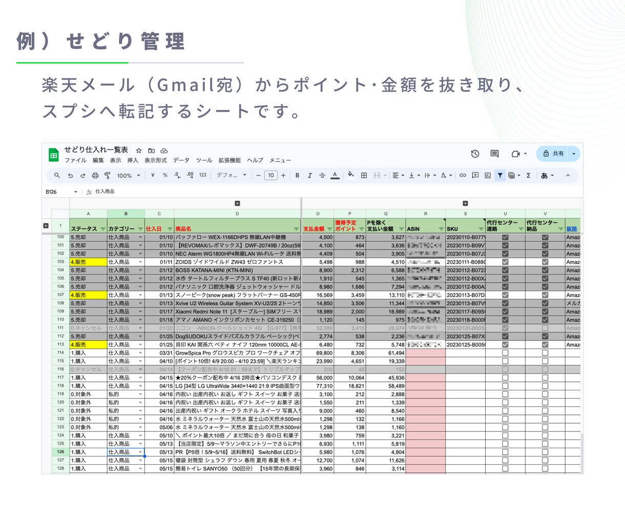 スプレッドシート×GASを使って自動化します めんどうなルーチンワークをGASで自動化します イメージ3