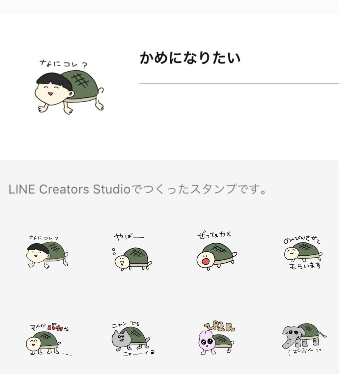 LINEスタンプ描きます あなたのイメージを参考にLINEスタンプつくります イメージ1