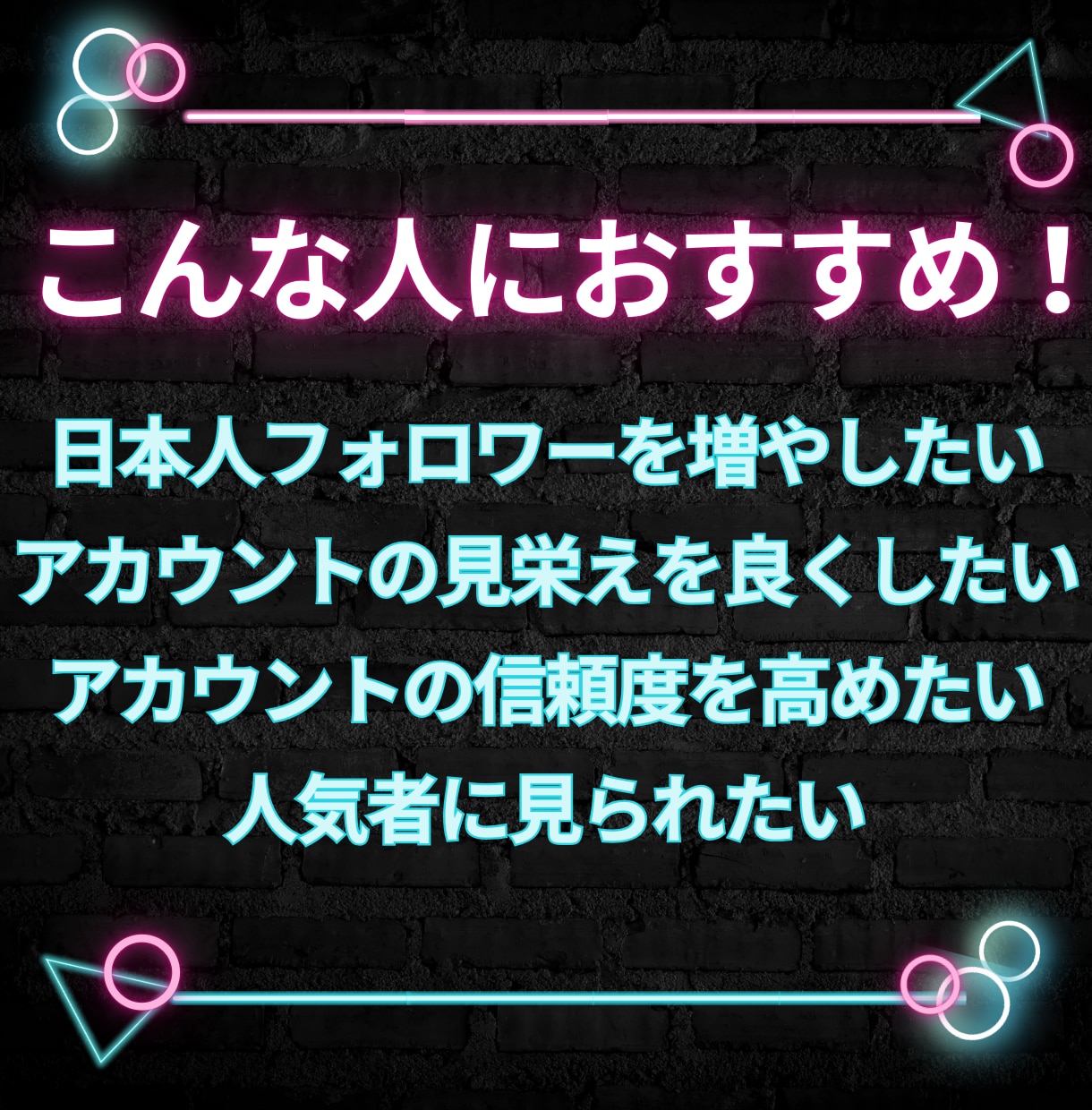 大特価！X日本人＋アジア人フォロワー増加します 旧twitter　減少率5%以下！減少保証付き！ イメージ2