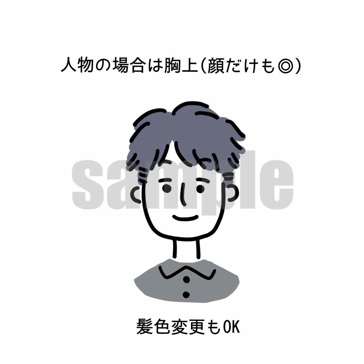 ゆるいシンプルアイコン描きます ゆるめシンプルなデザインをお求めの方へ イメージ4