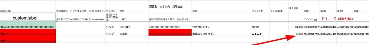 ebayセラーハブレポートで一括で登録教えます セラーハブレポートで画像を含めて一括で出品するテンプレ イメージ4
