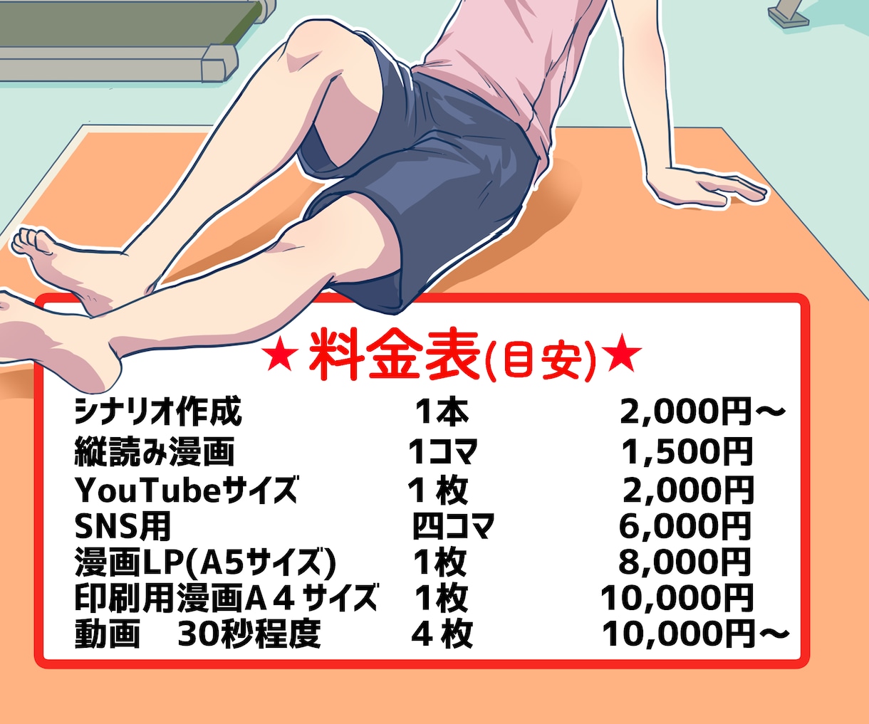 動画も可／YouTube等LP広告漫画制作 します １コマ1,500～★ストーリー丸投げOK！印刷用もSNS用も イメージ4