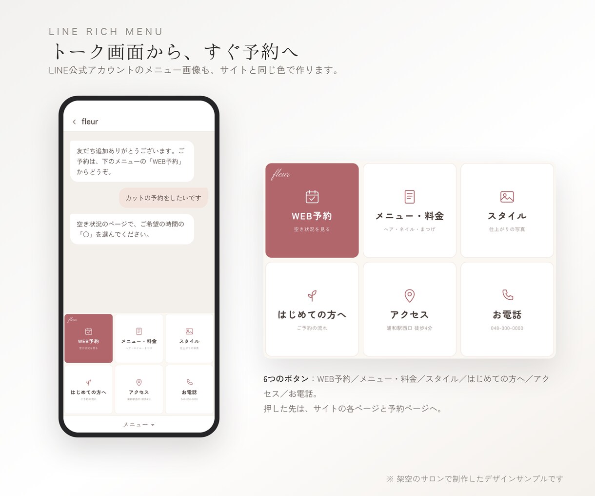 リピーターがLINE予約に戻るサロンHPを作ります 新規は媒体、リピーターは自分のお店へ。 イメージ9