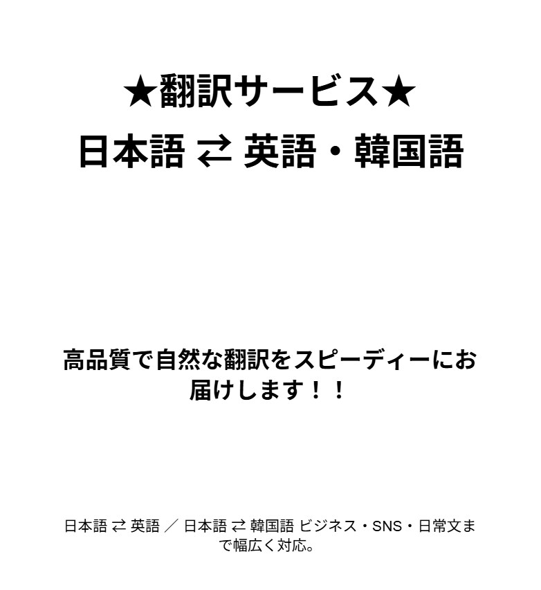自然で伝わる英語と日本語を翻訳します 丁寧で自然な翻訳を迅速にお届けします イメージ1