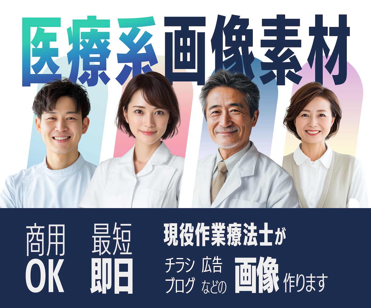医療・介護施設向けAI画像素材つくります 現役作業療法士が監修｜“本当に使える”AI画像をつくります。 イメージ1