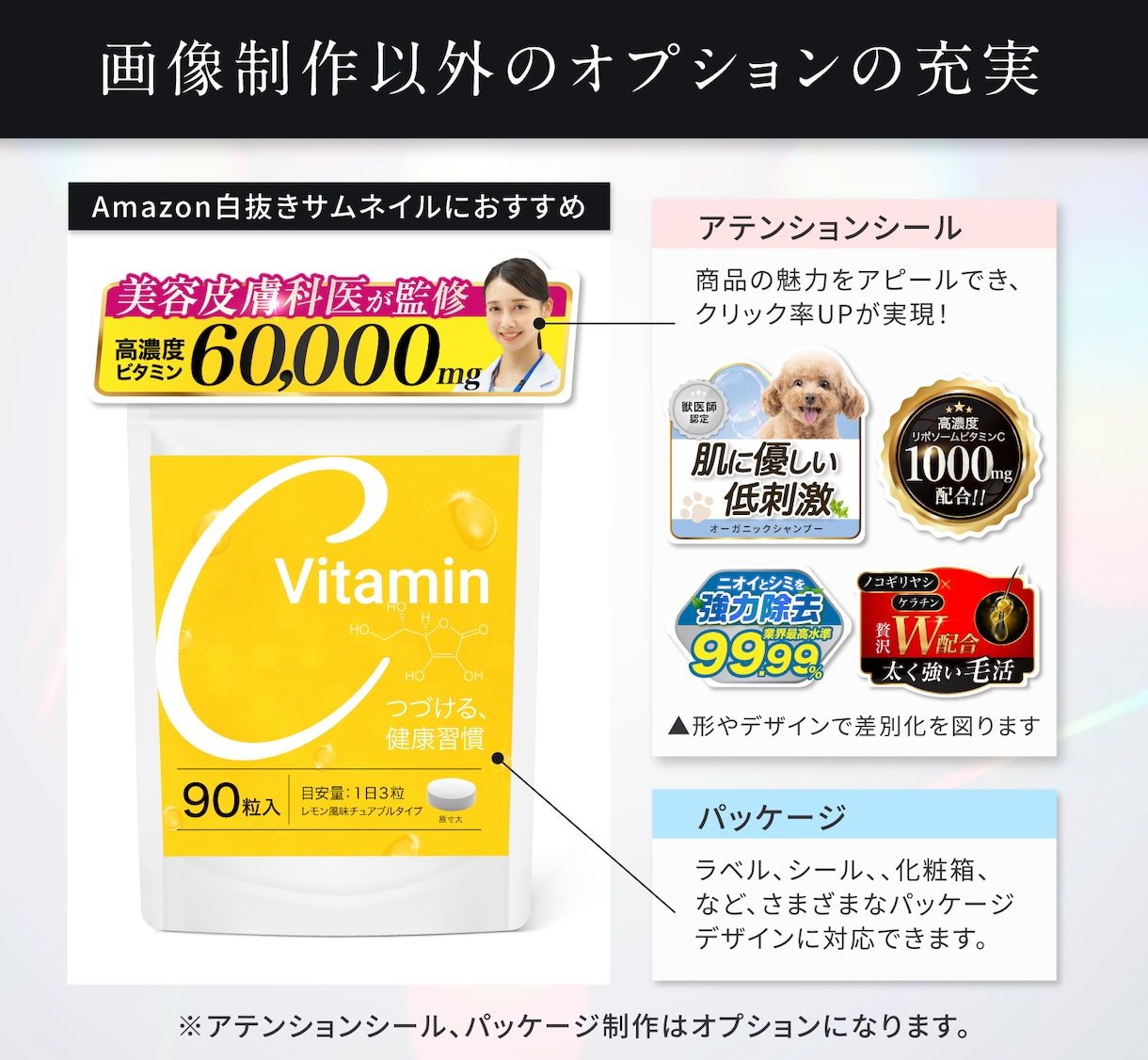セット割！Amazon商品画像7枚を制作します アマゾン商品画像(メイン1枚、サブ画像6枚)を品質重視で提供 イメージ4