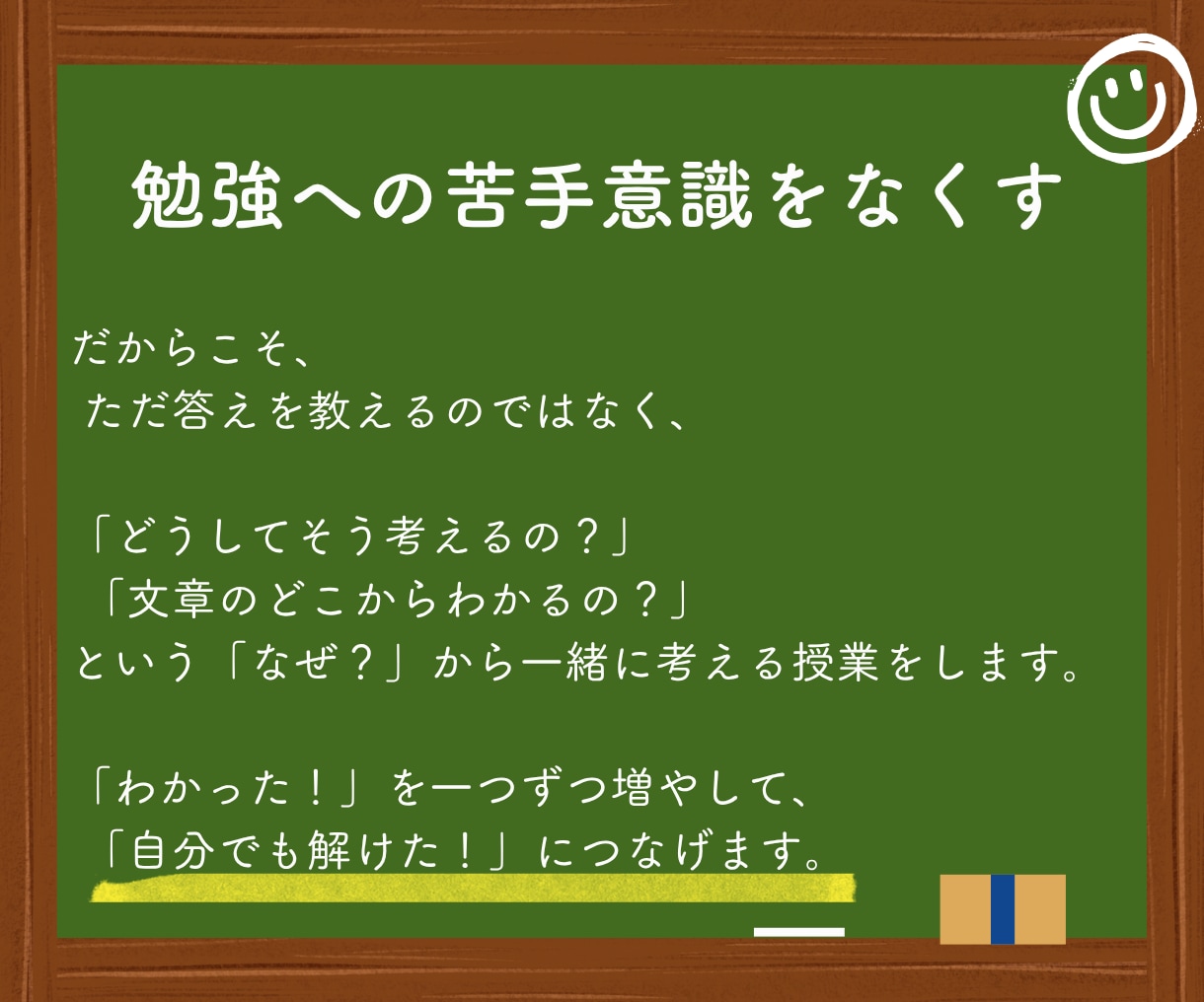 国語が苦手な子へ国語嫌いを無くすサポートをします 勉強苦手を克服した現役大学生と一対一で学ぶ イメージ3