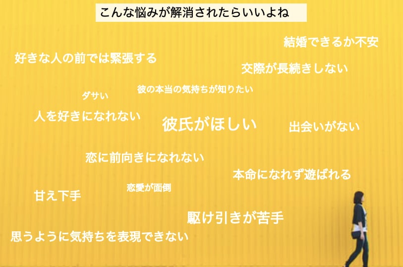 女性の恋愛相談にビデオチャットで乗ります 恋愛ブロガーの本気の恋愛相談！ イメージ2