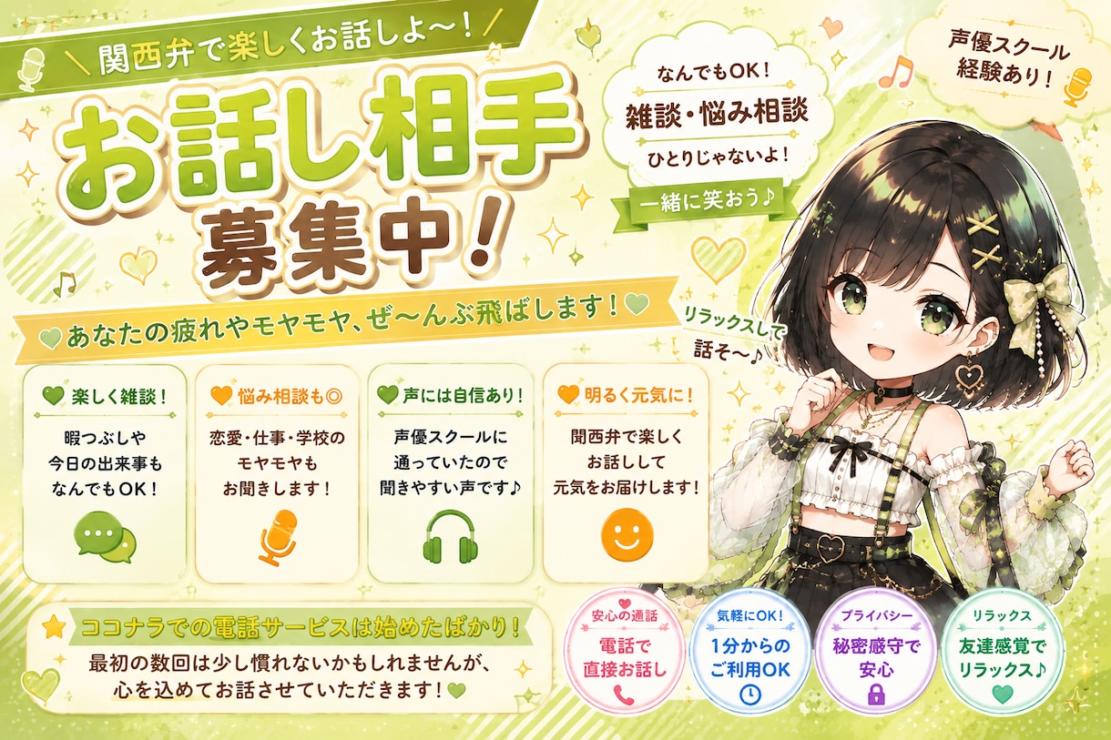 関西弁で楽しくお話しします 関西のスタバ店員が元気になれる時間をお届け☕️✨️ イメージ1