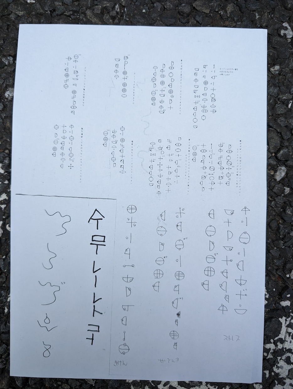 カタカムナ、龍体文字教えます カタカムナ、龍体文字の凄さ教え致します。 イメージ1