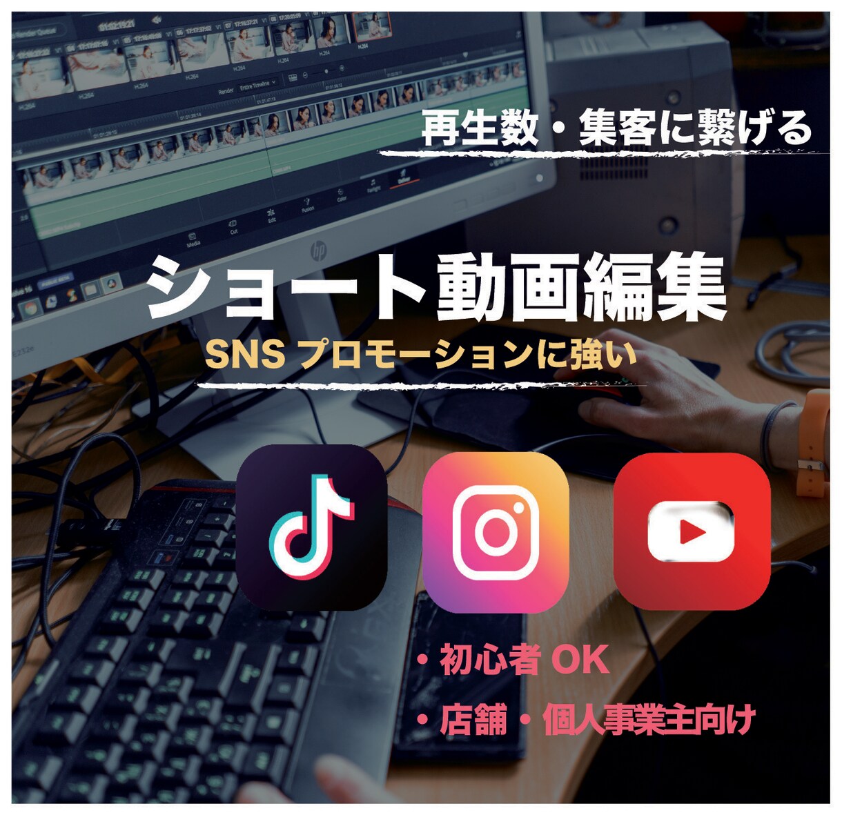 バズりやすいショート動画を編集します SNS運用実績あり。縦型動画専門 イメージ1