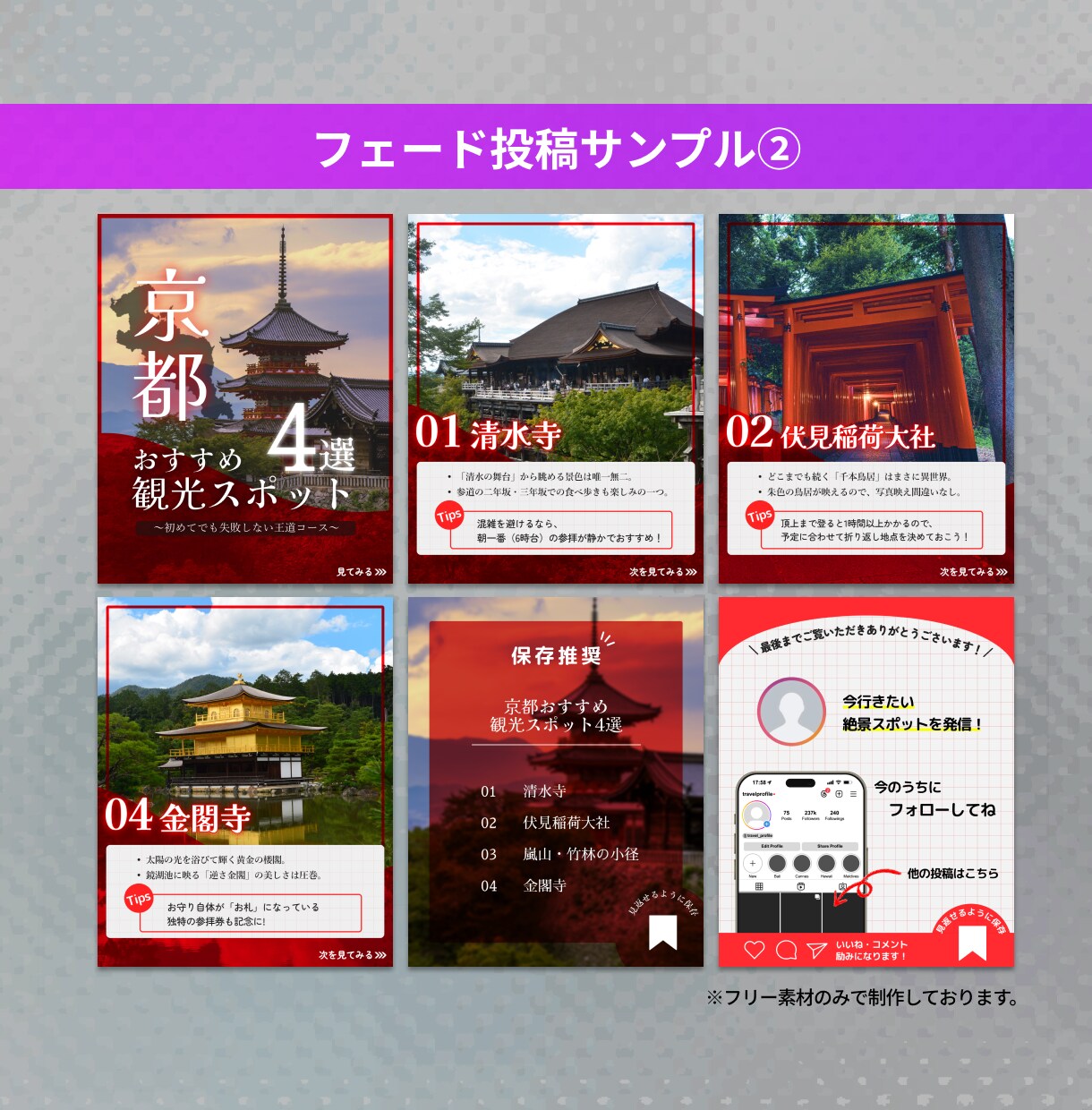 プロが伸ばすInstagramフィード投稿作ります 1投稿10枚セット2000円｜修正無制限｜即レス｜丸投げOK イメージ7