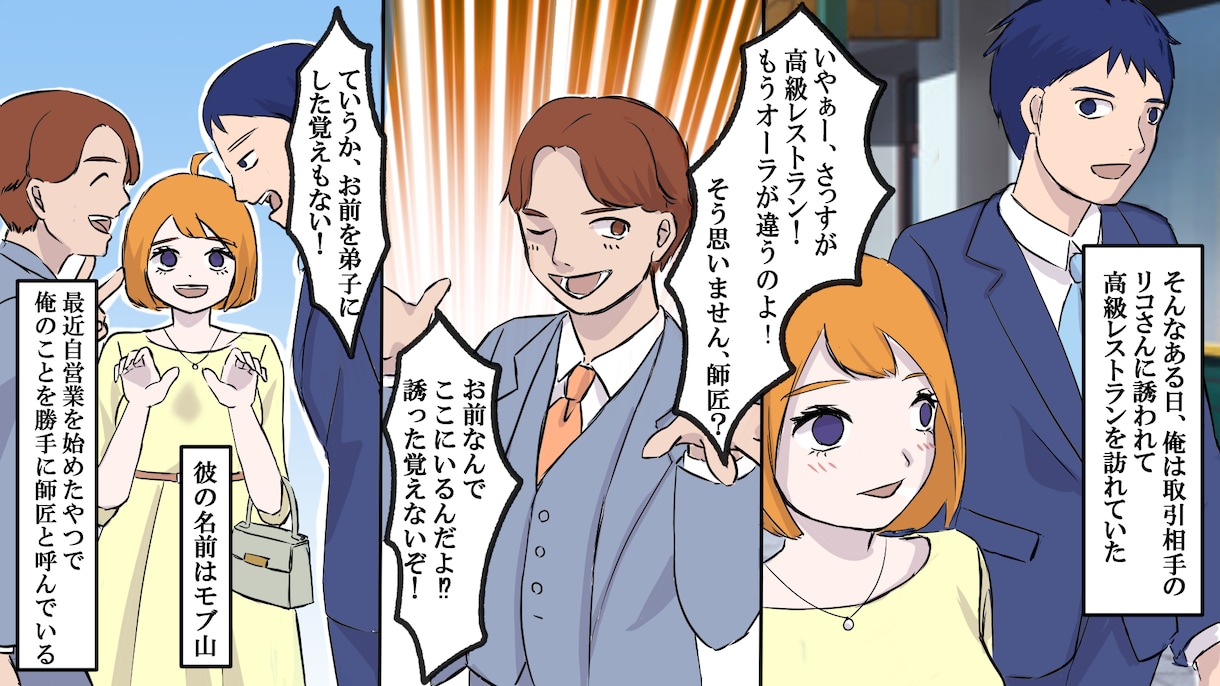 YouTube、広告漫画を描きます 可愛いイラスト描きます!お気軽に相談ください! イメージ2