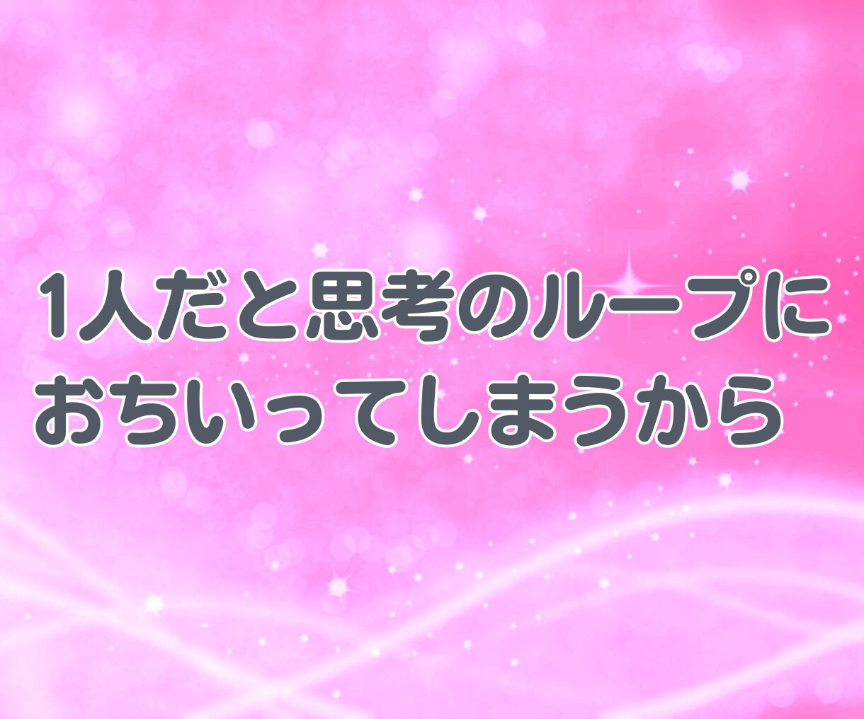 秘密の恋愛 不倫 誰にも言えないお話しお聴きします ✨ 不倫　W不倫　秘密の恋愛　恋愛相談　浮気　内緒　性癖 ✨ イメージ9