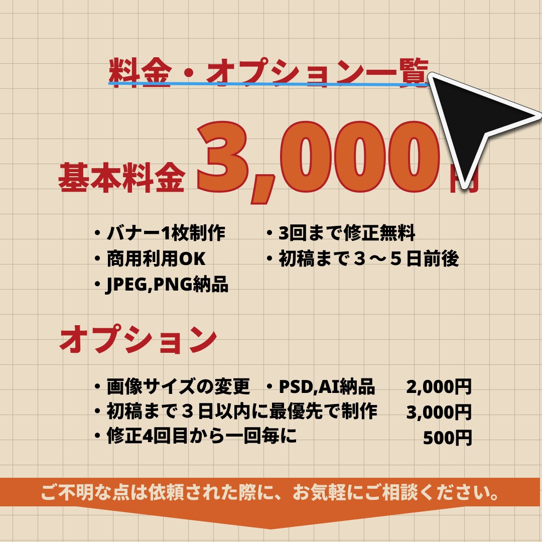 イメージ伝えるだけで完成します 作業効率を上げたいと思ったら僕を思い出してください！ イメージ3