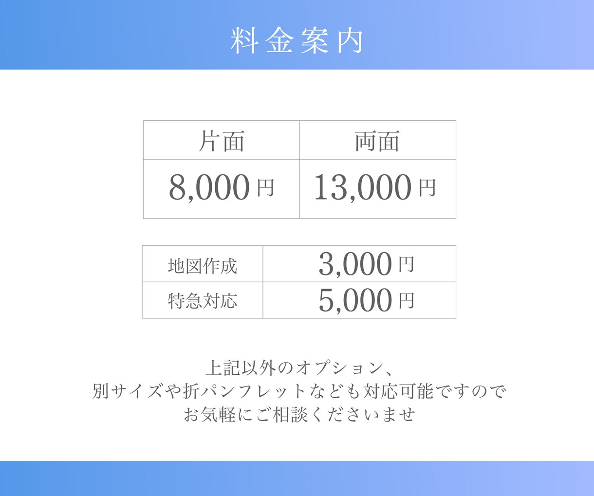 情報整理×集客特化で目を惹くチラシデザイン作ります 開業・体験募集・イベント告知など幅広く対応します イメージ3