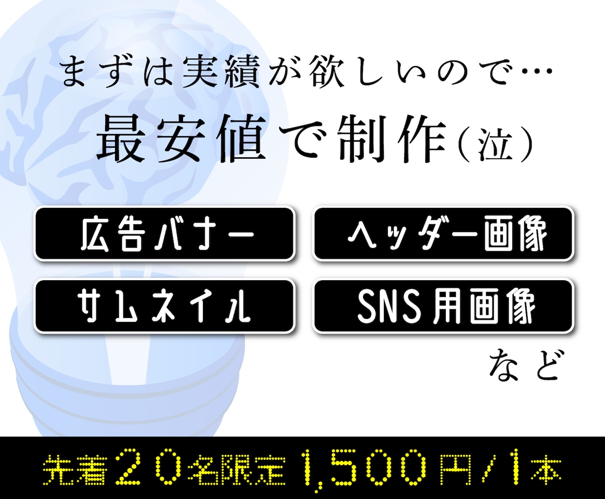 SALE中★PROがWEB用画像を制作します ★頭を使ってデザイン★バナー・SNS・アイキャッチ画像など イメージ2