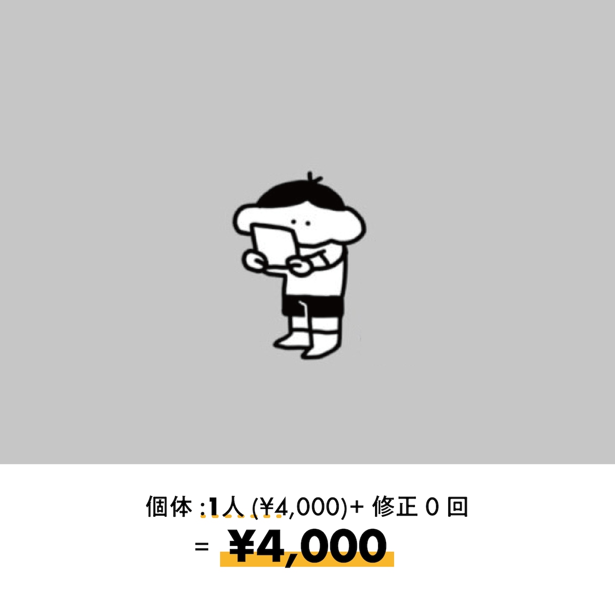 シンプルで使いやすいイラスト描きます 太いペンタッチの使いやすいイラスト◎ イメージ2