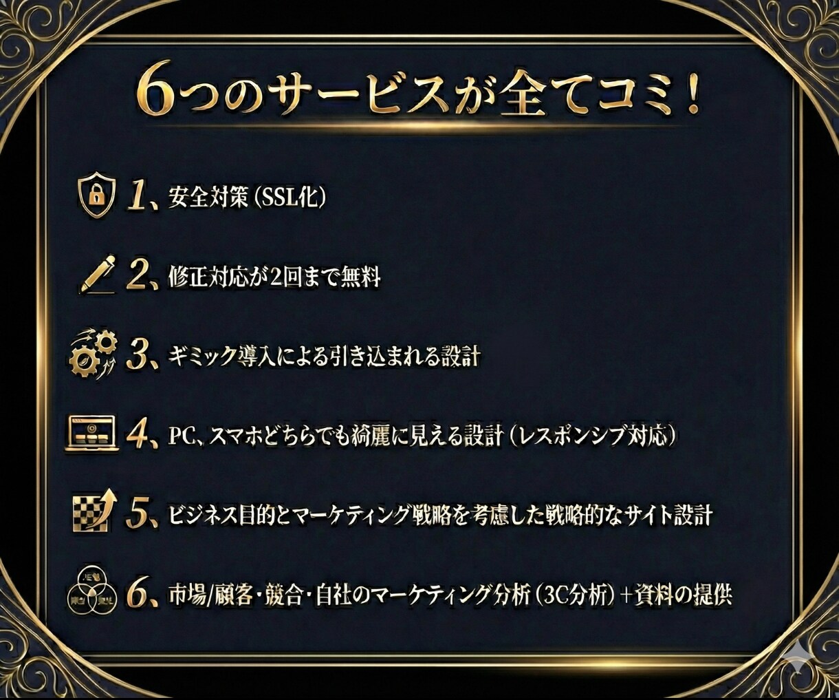 大手出身の現役マーケターが戦略的LPを作ります あなただけのマーケティング分析シートを無料プレゼント！ イメージ5
