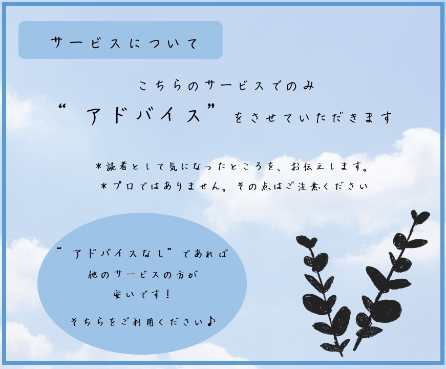 作品に感想を書き込み！心を込めた感想を届けます 作品に込めた想いを受け取ります！ボリューム満点の感想です。 イメージ3