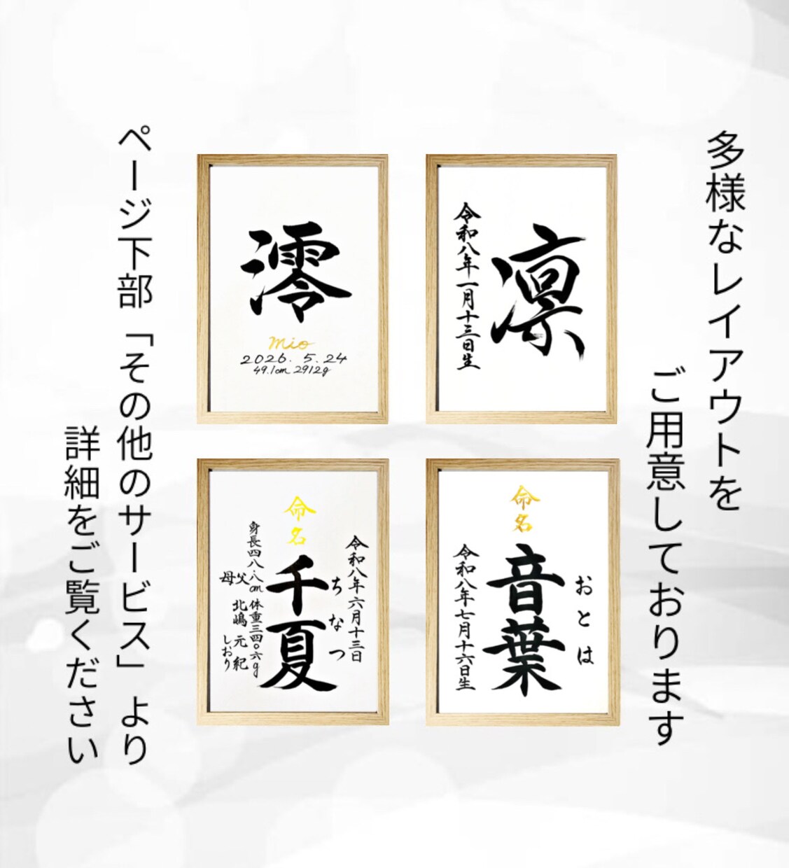 翌日発送可☆万博展示書道家が命名書を代筆いたします 【A4サイズ】ゴールドふりがなのオシャレな横書き命名書 イメージ7