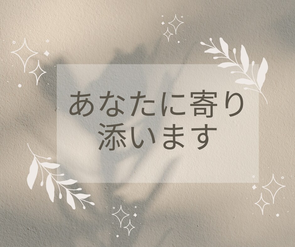 働きながら勉強を頑張るあなたの悩みや愚痴を聞きます 仕事をしながら資格取得するまでの経験を活かして寄り添います イメージ4