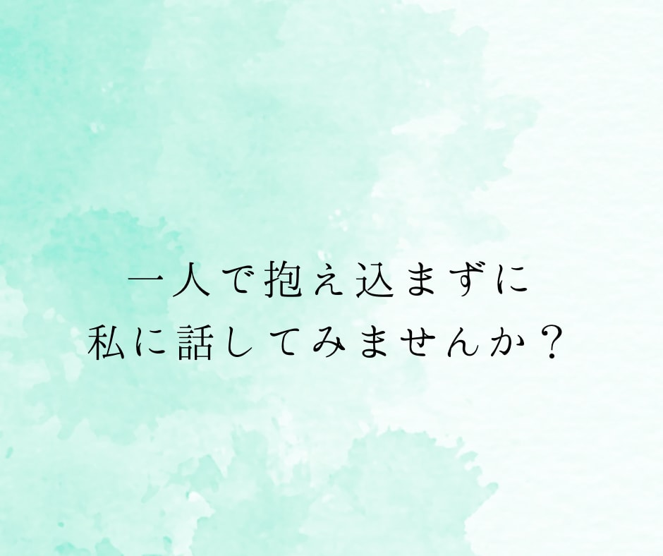 保健室で働く看護師がお悩み、雑談や相談聞きます HSPの私が寄り添ってお話をききます♡ イメージ9
