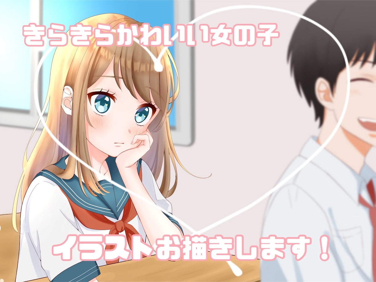 女の子のイラストを描きます ご希望に沿ったイラストをお描きします！気軽にお声がけ下さい！ イメージ1