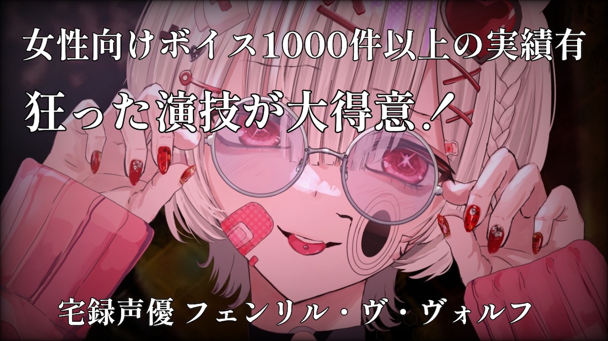 こんな男性ボイスが欲しかったを叶えます 女性向けシチュエーションボイス千本以上納品実績有り イメージ1