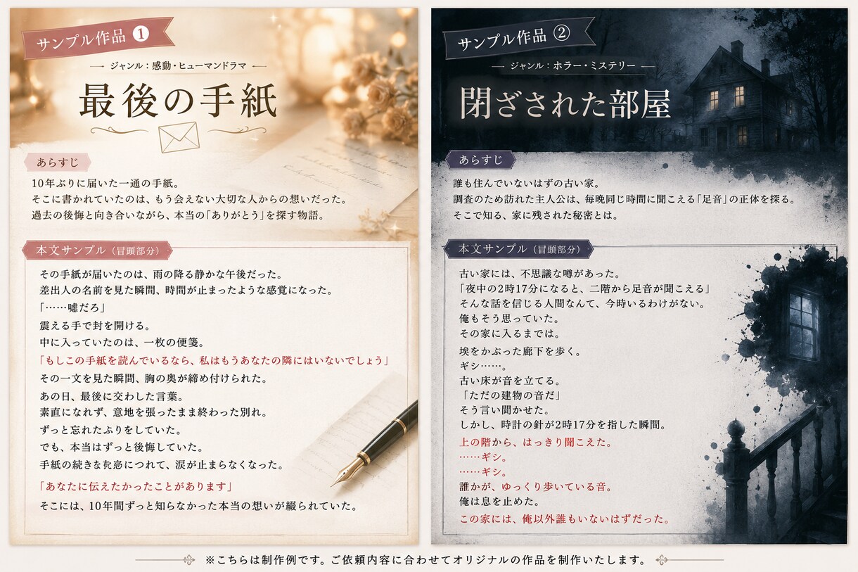 心に響く物語を制作します 感情が伝わるストーリーを届けます イメージ2