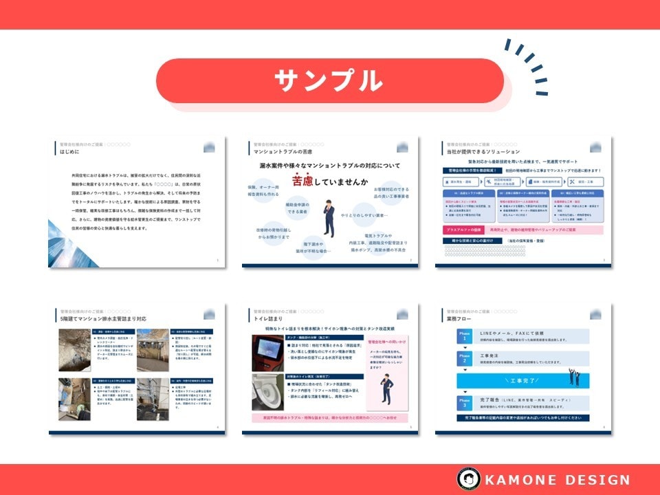 美大卒が貴社専用パワポフォーマット設計します 文字を入れるだけで貴社のブランドになる専用パワポフォーマット イメージ10
