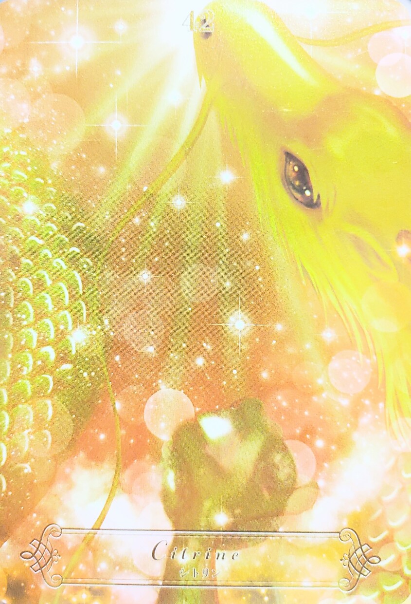 龍と繋がり降りてきたメッセージをお届けします 稀少なドラゴンクリスタルチャネリングカードセッション イメージ1