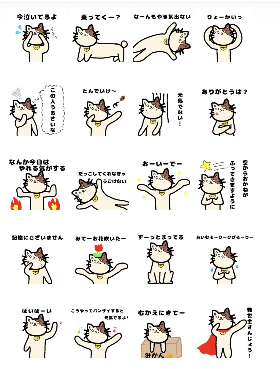 ＬＩＮＥスタンプ作成します こんなスタンプほしかった！あなた専用のLINEスタンプ イメージ1