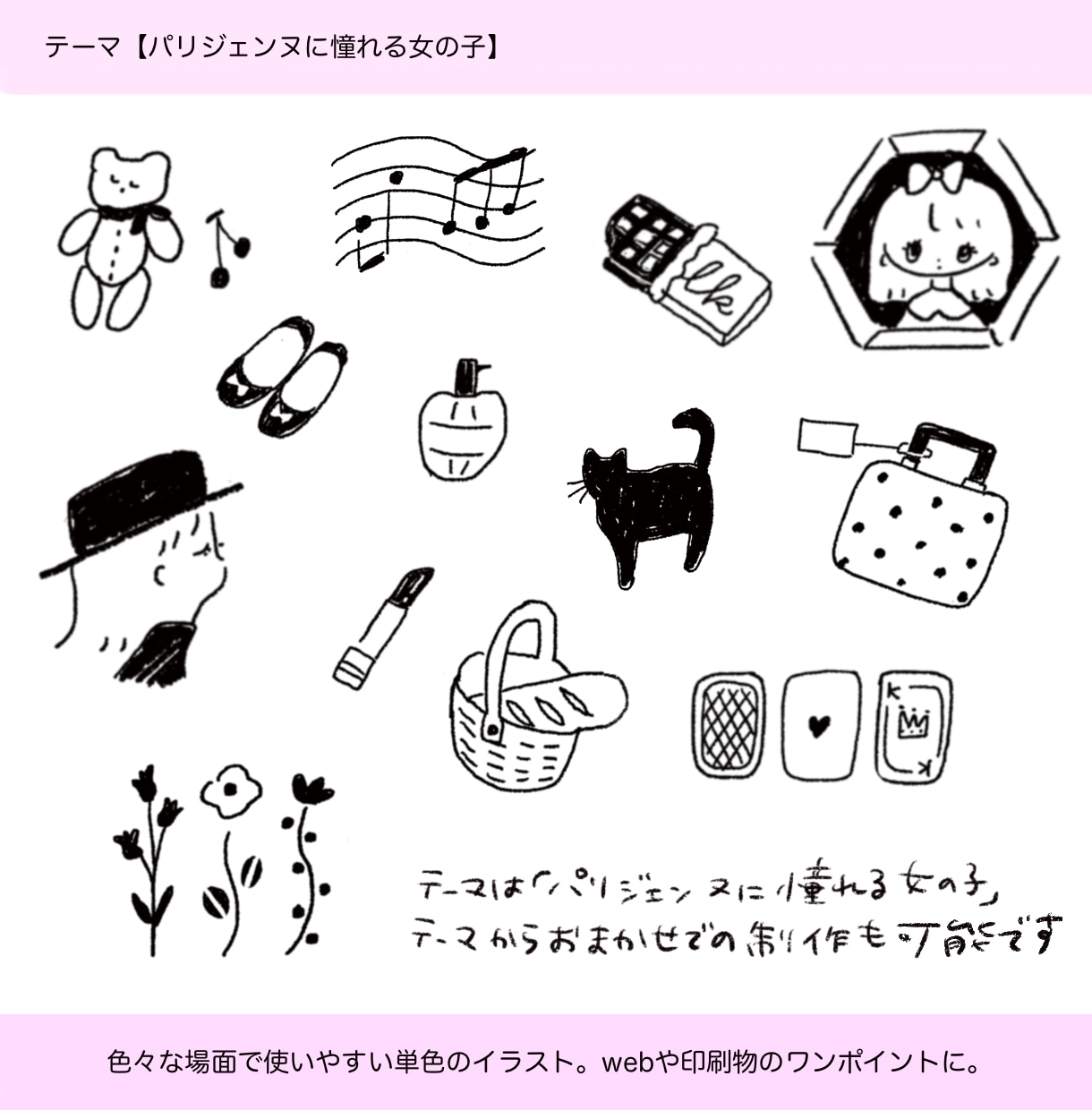 商用可！webなどで使えるゆるかわ挿絵描きます イラストデザイナーが制作する、小さくても可愛さの伝わる挿絵 イメージ7