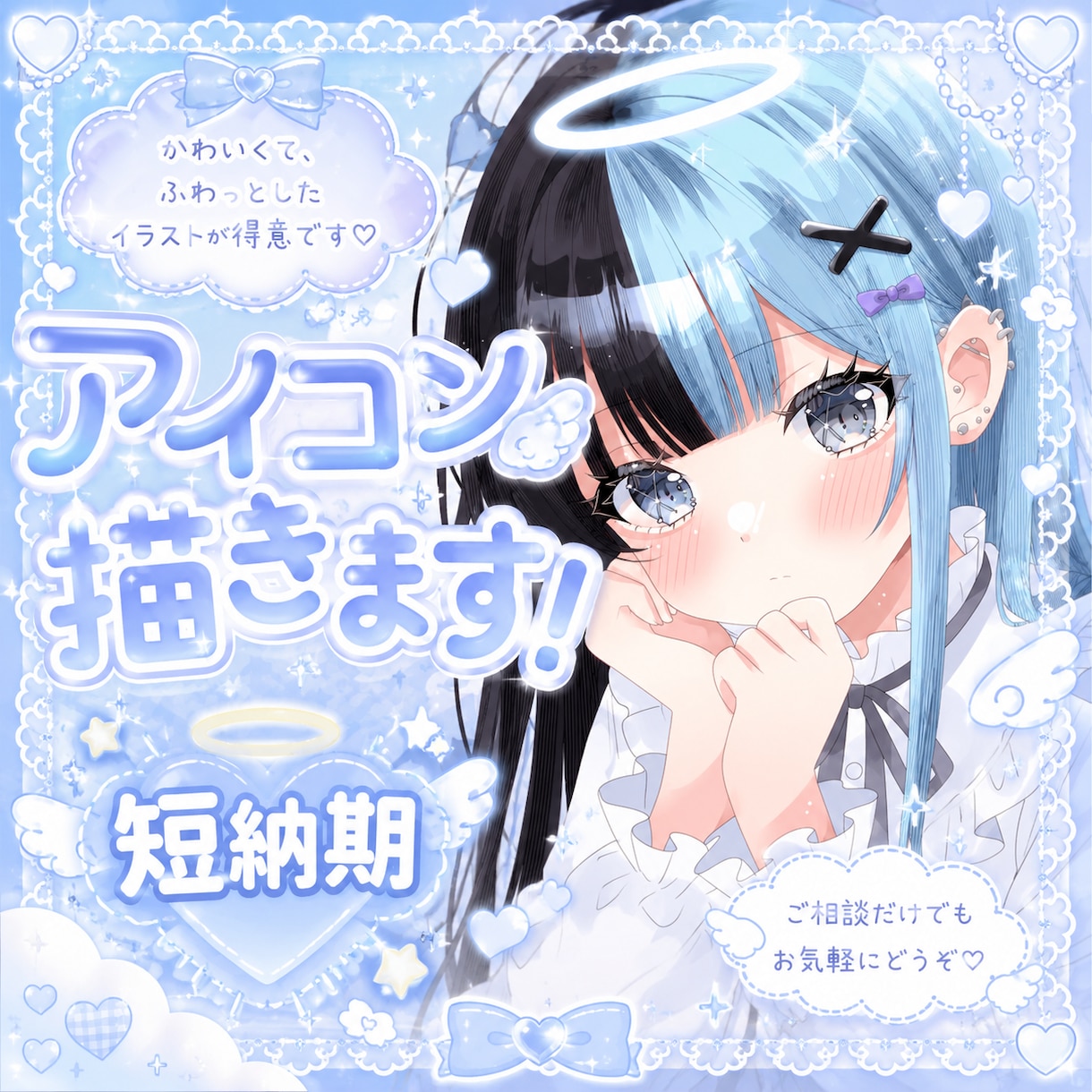 SNS用などにアイコンお描きします 可愛い系のアイコンお描き致します！X、SNSなどに★ イメージ1