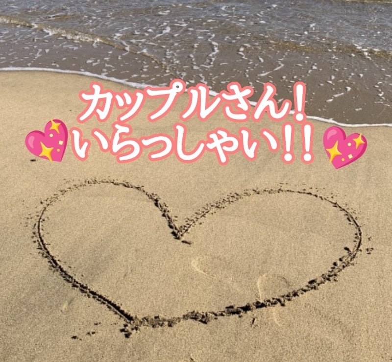 カップルさんいらっしゃいまし！お二人一緒に伺います お互いのお話をいっぺんに!直してほしい!ここが好き!どうぞ! イメージ1
