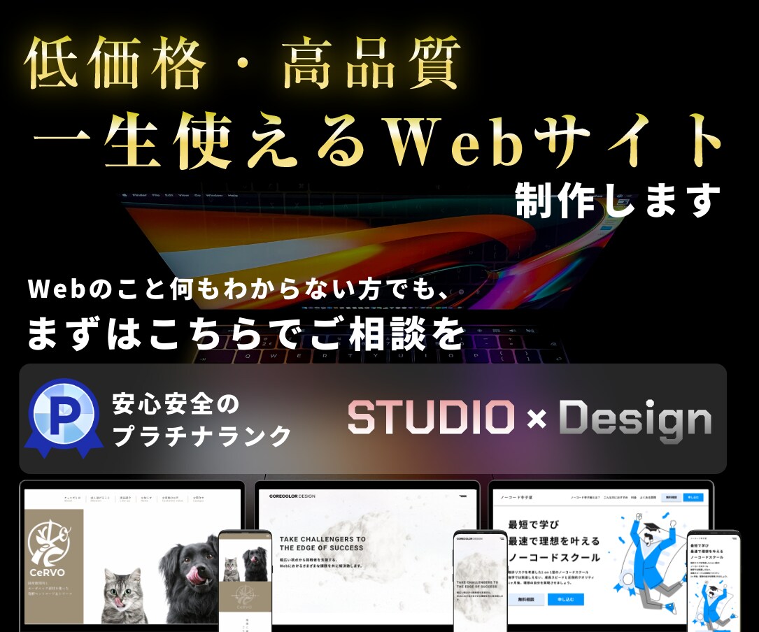 HP賢く安く作るならお任せください！制作いたします 行政との案件も経験あり！安心安全のHP制作が2万円から!? イメージ2