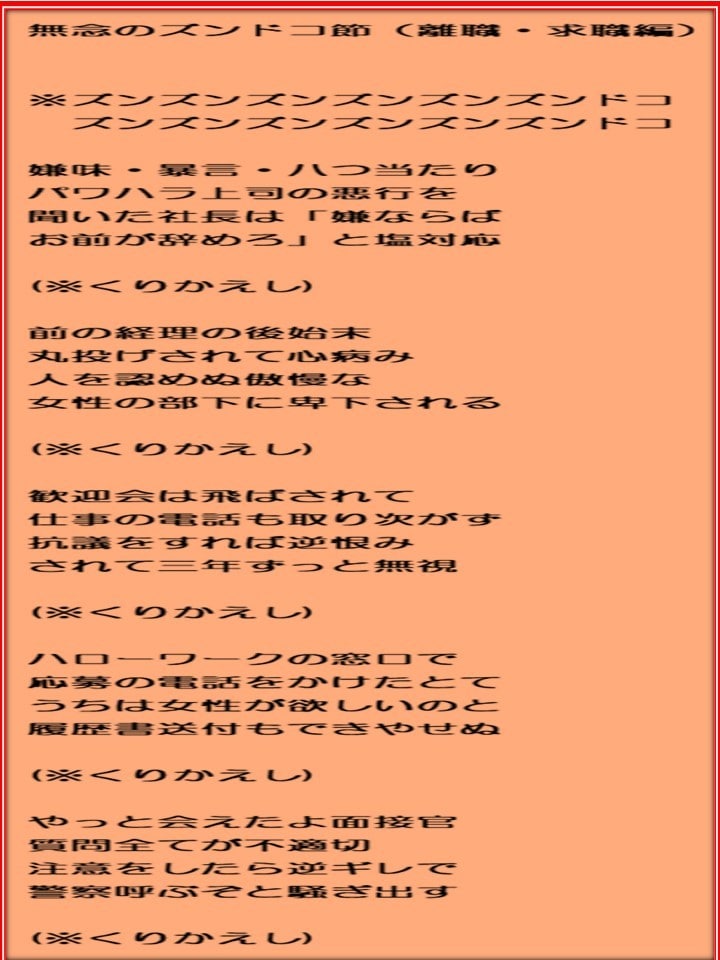 替え歌、作詞承ります ～あなたの言いたいこと、お好みの曲にのせてみませんか？～ イメージ1