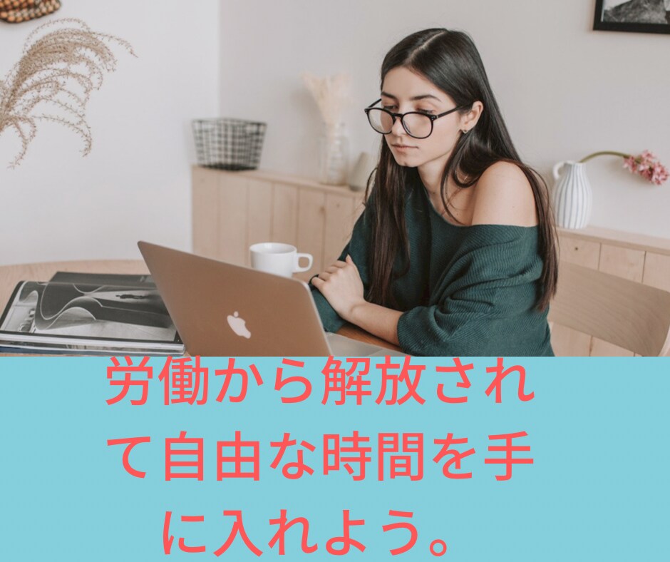 副業を本業にしていきたい方に教えます スマホがあれば1日30分で簡単な副業です！ イメージ1