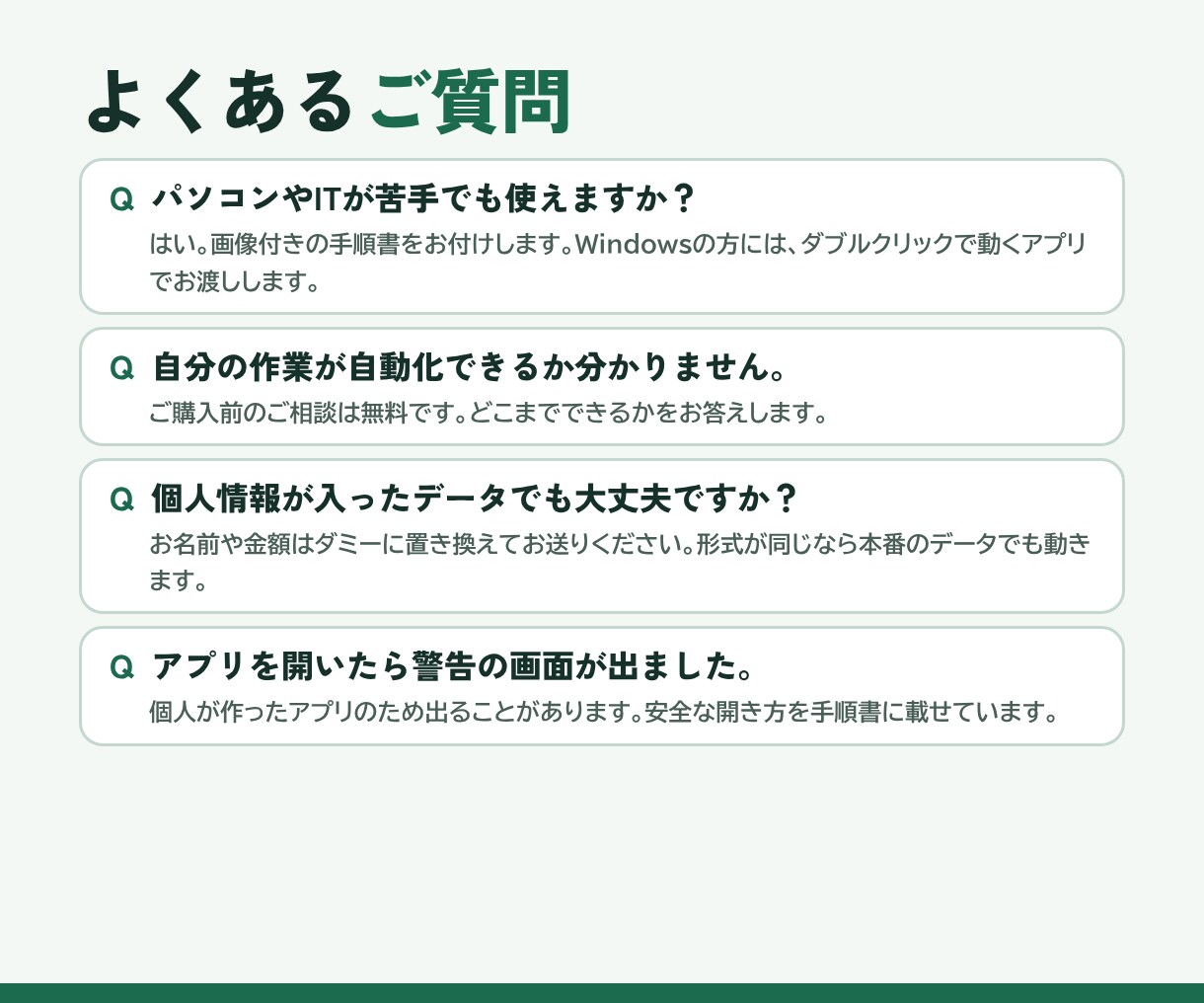 CSV・Excelデータの整形を自動化します 表記ゆれ・不要行・形式変換を一括処理｜手順書付き イメージ5