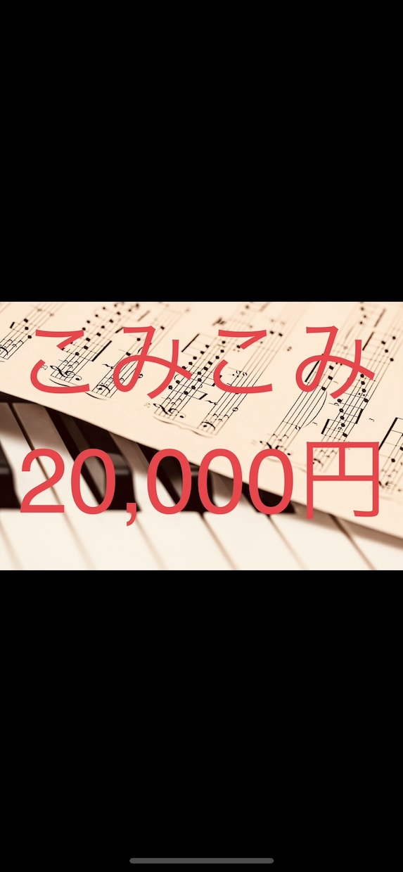 オリジナル曲、作成します 1曲20,000円！JPOP、ROCK、アニソン、など。 イメージ1