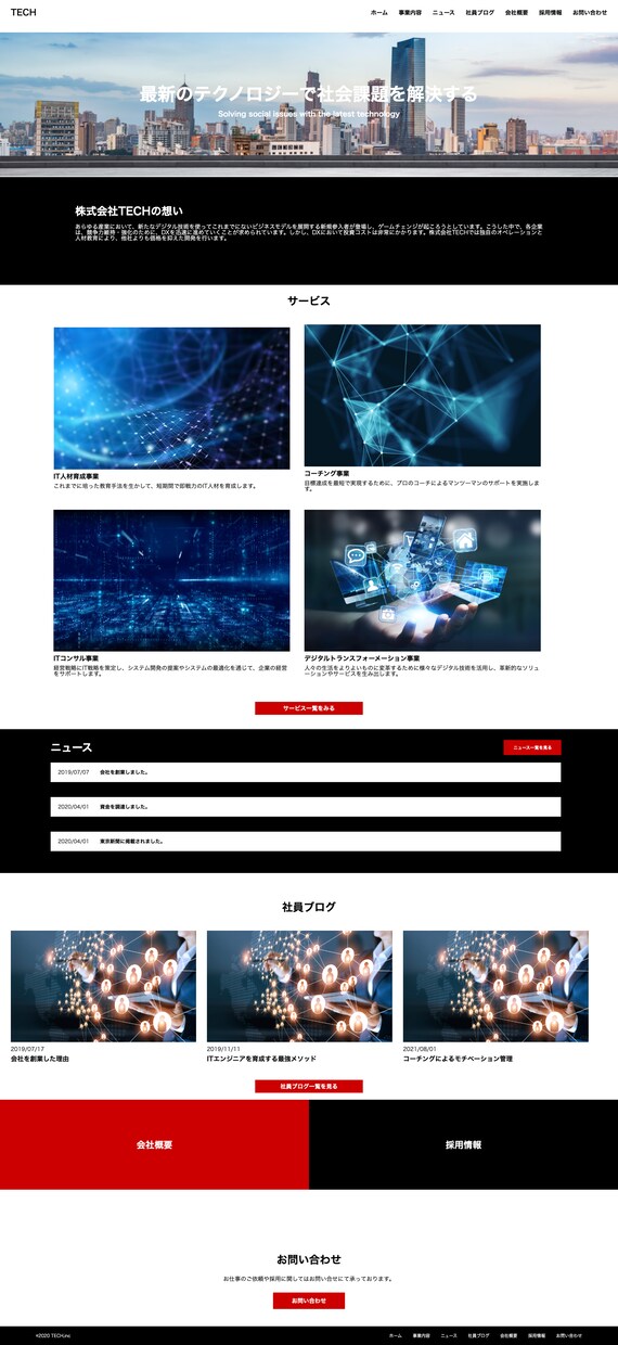 HP・LP コーディング代行承ります レスポンシブ対応無料・修正5回まで無料です イメージ2