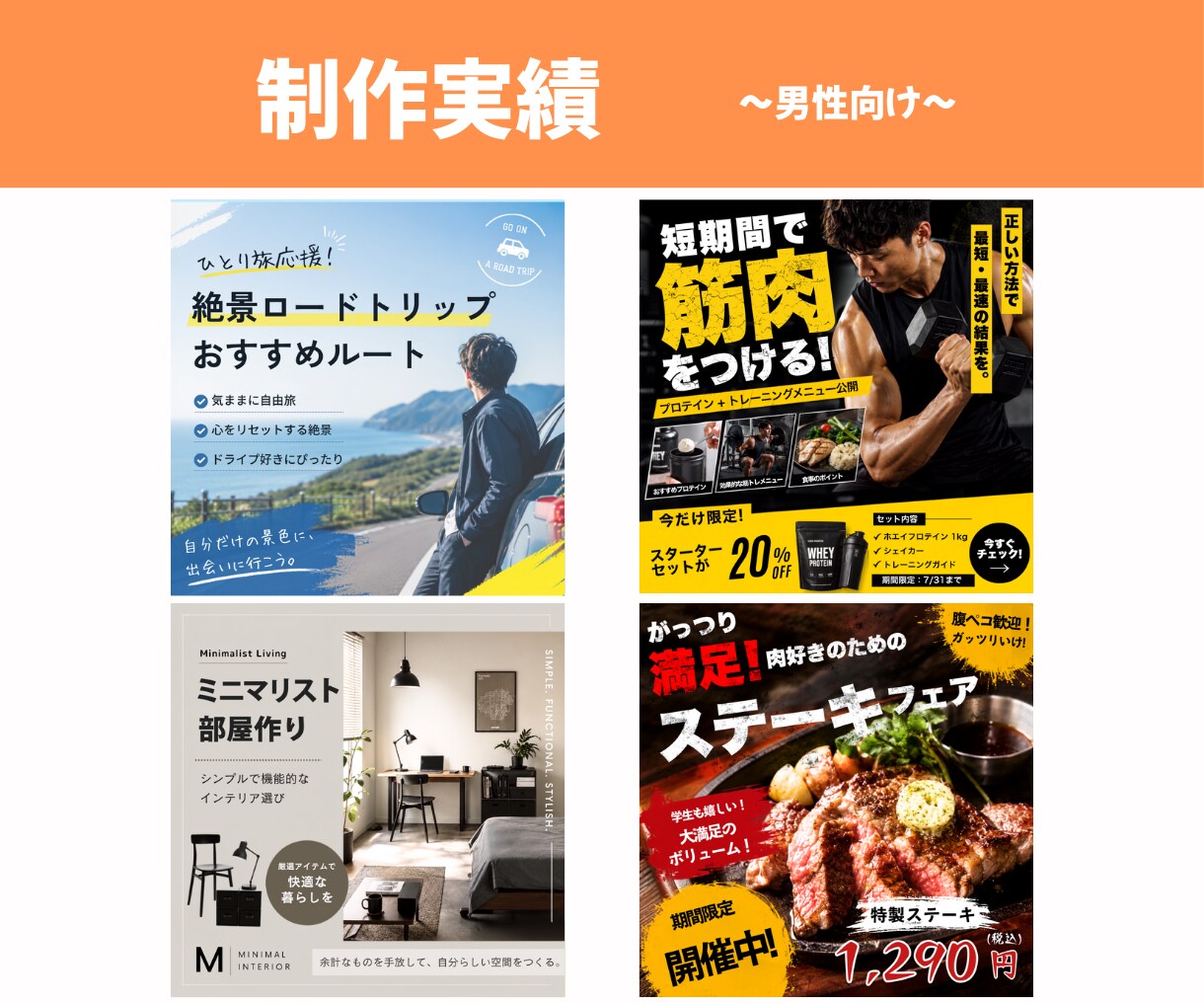 先着５名様！1枚1,500円から対応します 修正無制限！バナー・SNS画像etc‥制作します イメージ6