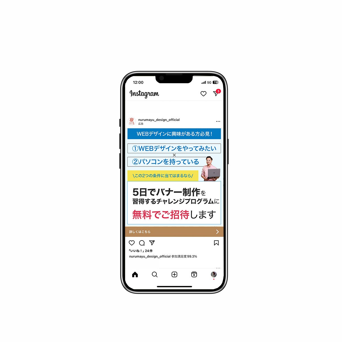 インスタグラムの広告バナー制作します クリックしたくなるバナーで、フォロワーも売上もアップ！ イメージ8