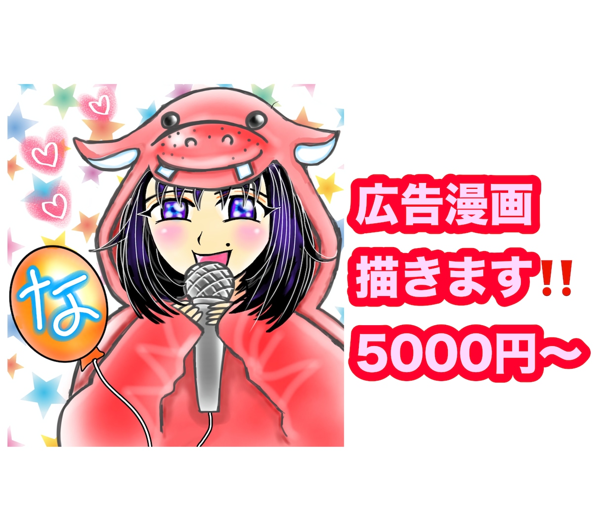 広告まんが描きます 可愛くて華やかなカラー漫画を描きます！ イメージ1